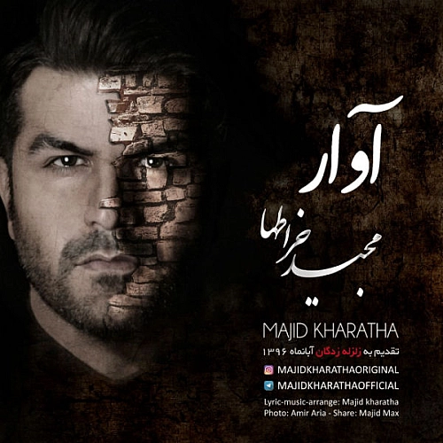 Cover artwork for Avar by Majid Kharatha